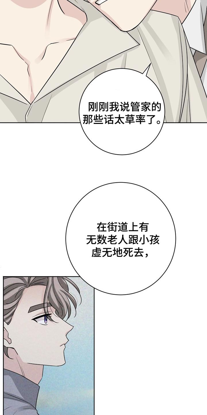 《血族契约》漫画最新章节第22章：迟钝免费下拉式在线观看章节第【16】张图片