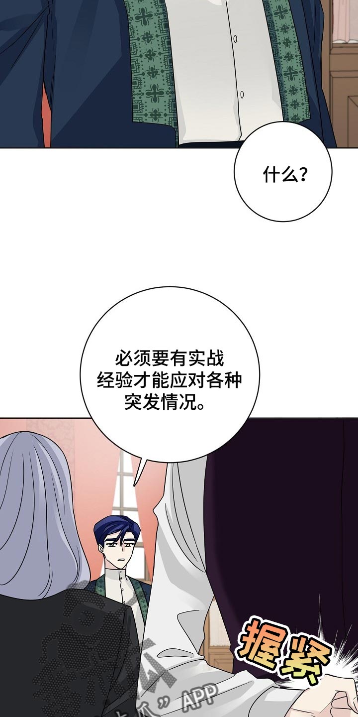 《血族契约》漫画最新章节第23章：公私分明免费下拉式在线观看章节第【5】张图片