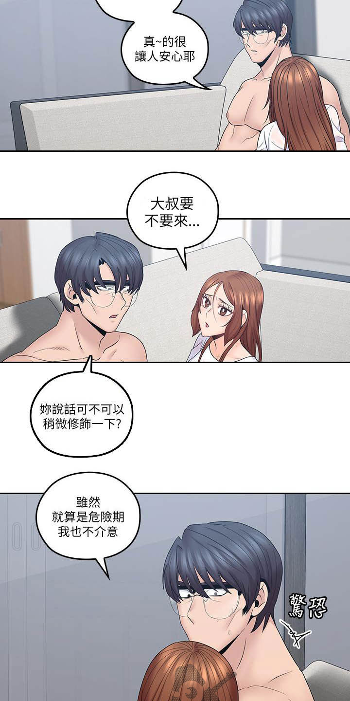 《残缺的爱》漫画最新章节第73章：目标免费下拉式在线观看章节第【14】张图片