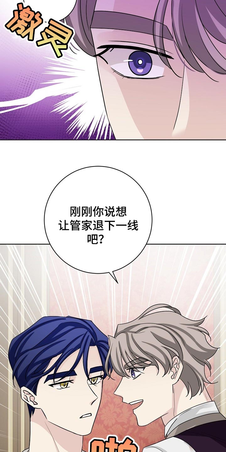 《血族契约》漫画最新章节第22章：迟钝免费下拉式在线观看章节第【6】张图片