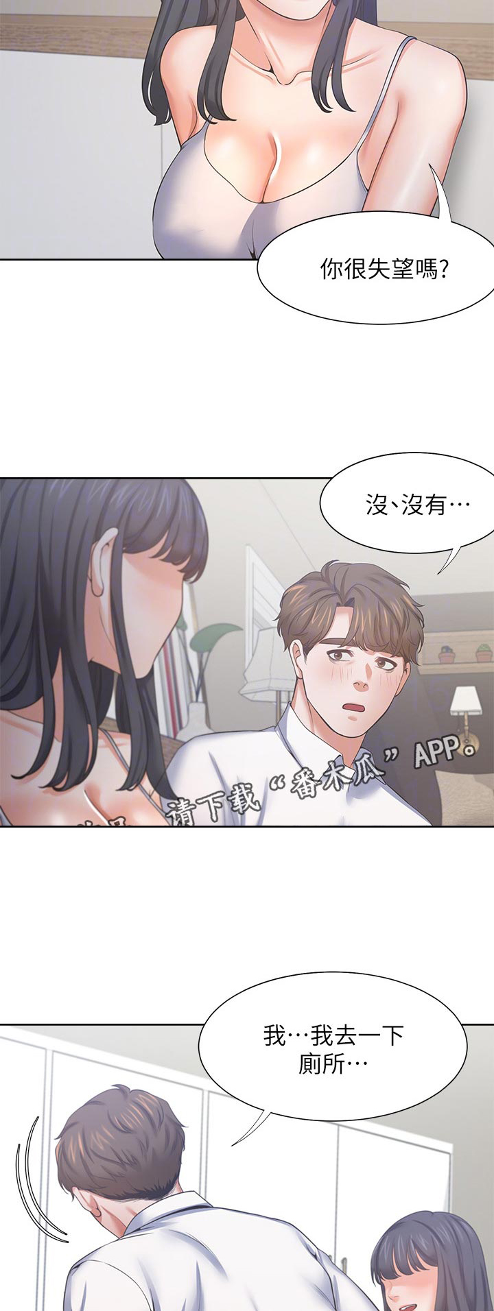 《爱火》漫画最新章节第56章：高傲免费下拉式在线观看章节第【33】张图片