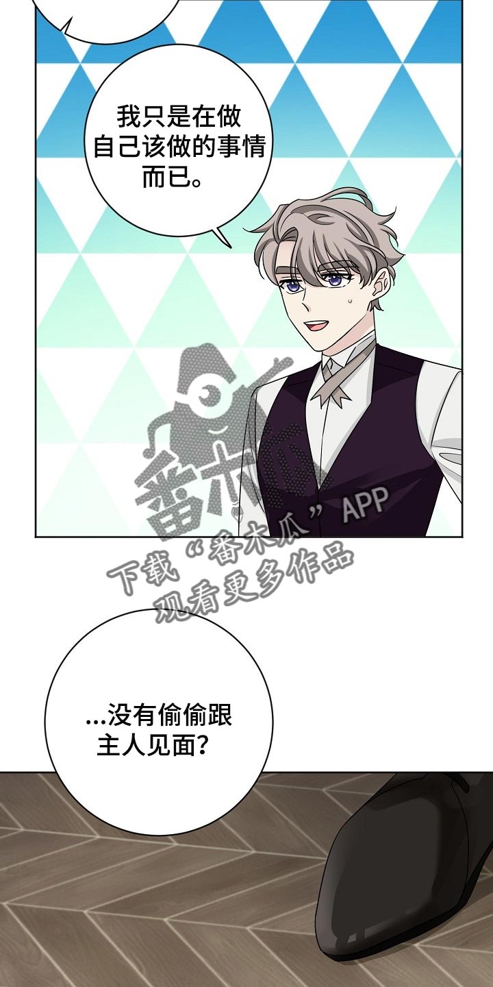 《血族契约》漫画最新章节第23章：公私分明免费下拉式在线观看章节第【21】张图片