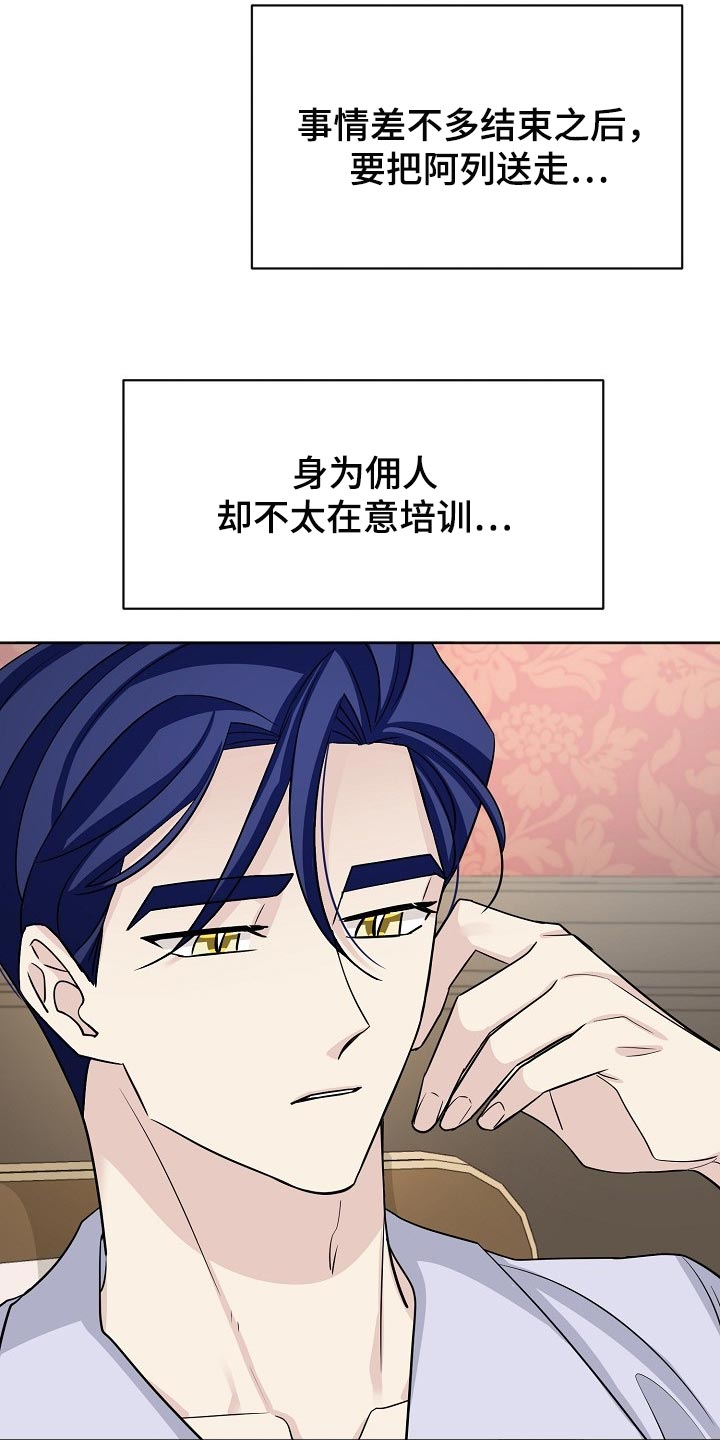 《血族契约》漫画最新章节第32章：真心免费下拉式在线观看章节第【4】张图片