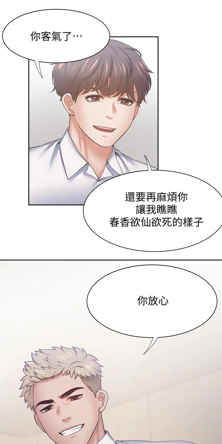 《爱火》漫画最新章节第81章：吓坏免费下拉式在线观看章节第【24】张图片