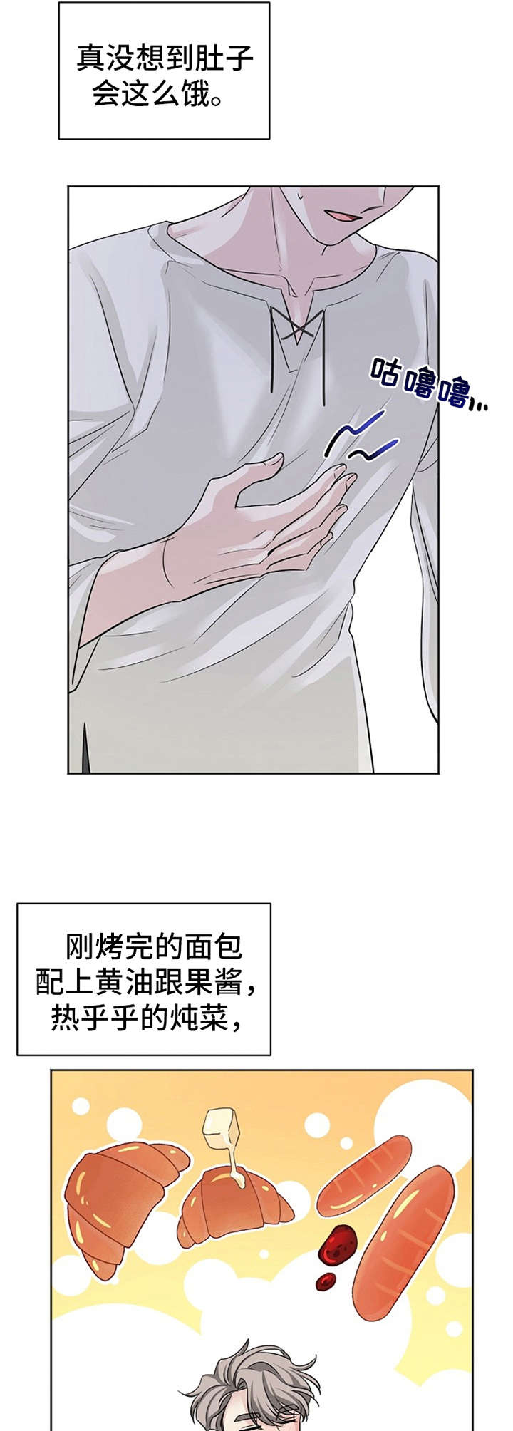 《血族契约》漫画最新章节第12章：不对劲免费下拉式在线观看章节第【7】张图片