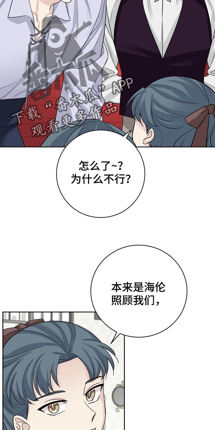 《血族契约》漫画最新章节第34章：宣战免费下拉式在线观看章节第【7】张图片