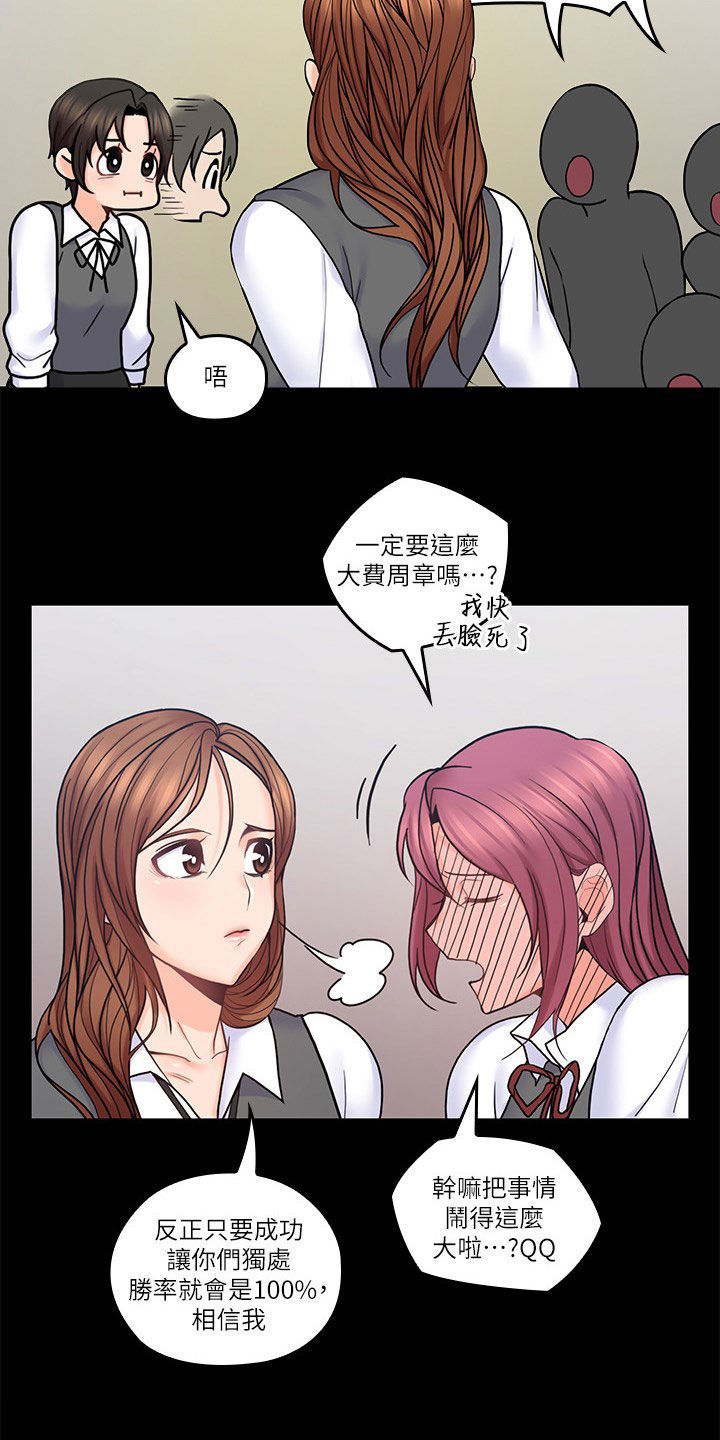 《残缺的爱》漫画最新章节第60章：一厢情愿免费下拉式在线观看章节第【12】张图片