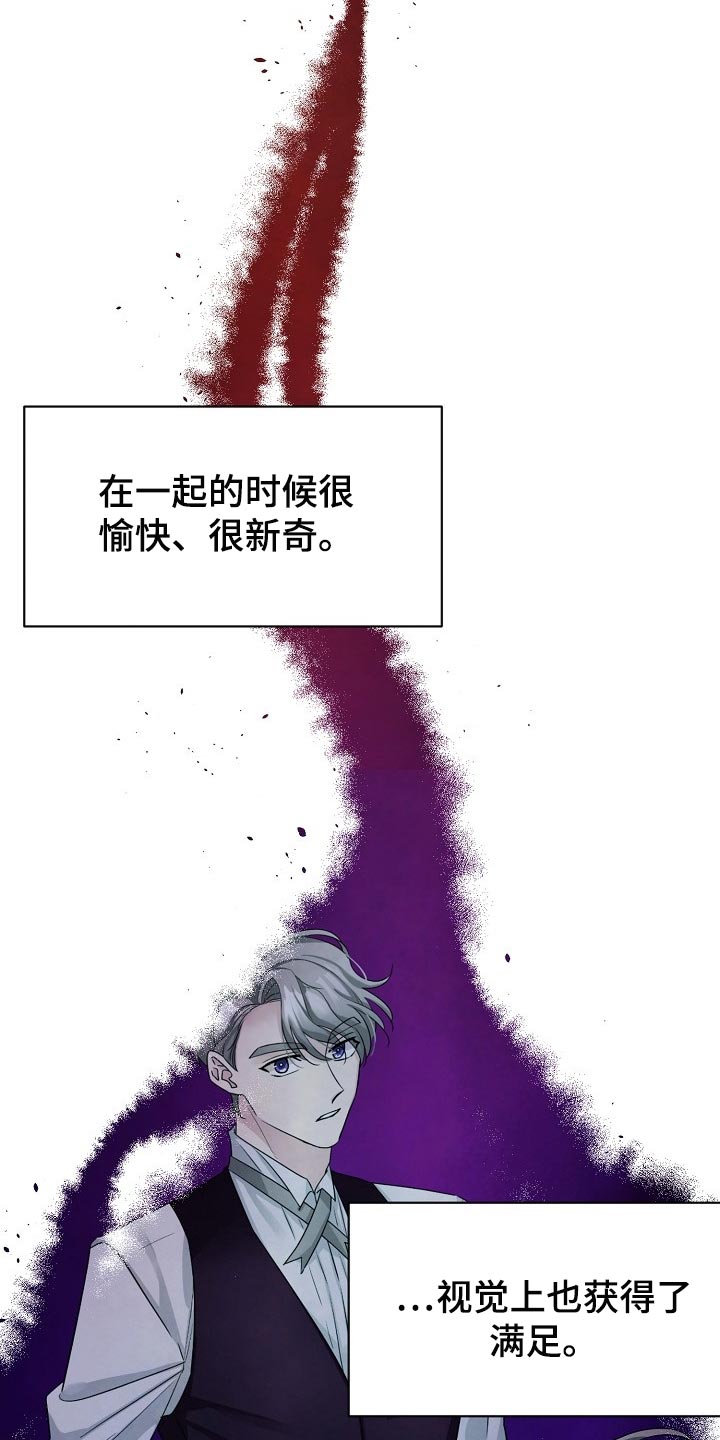 《血族契约》漫画最新章节第33章：王城信息免费下拉式在线观看章节第【23】张图片