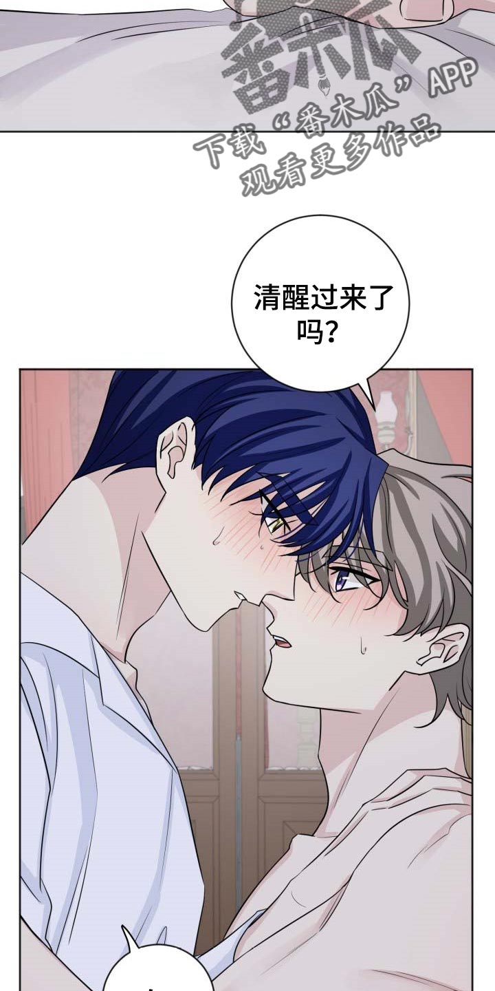 《血族契约》漫画最新章节第29章：晕倒免费下拉式在线观看章节第【20】张图片