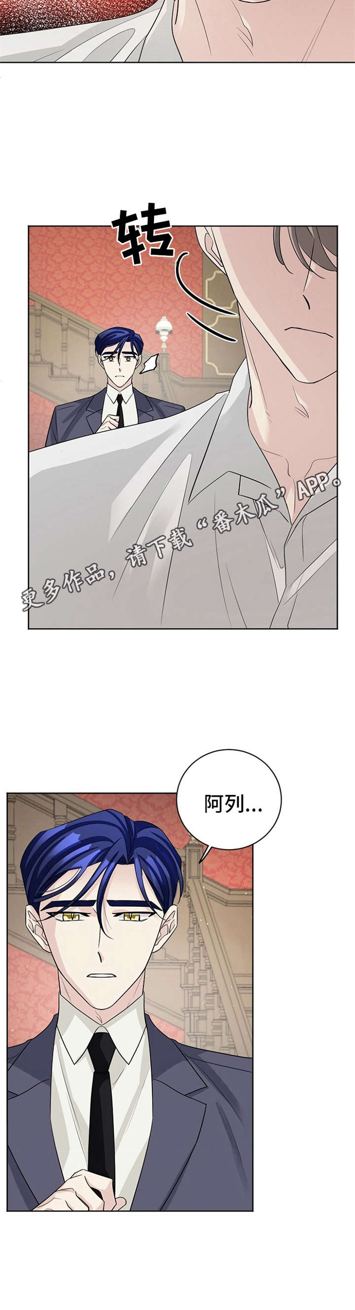 《血族契约》漫画最新章节第15章：目睹免费下拉式在线观看章节第【4】张图片