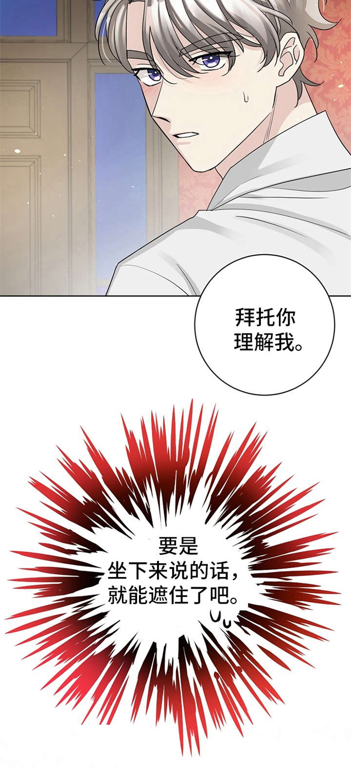 《血族契约》漫画最新章节第15章：目睹免费下拉式在线观看章节第【1】张图片