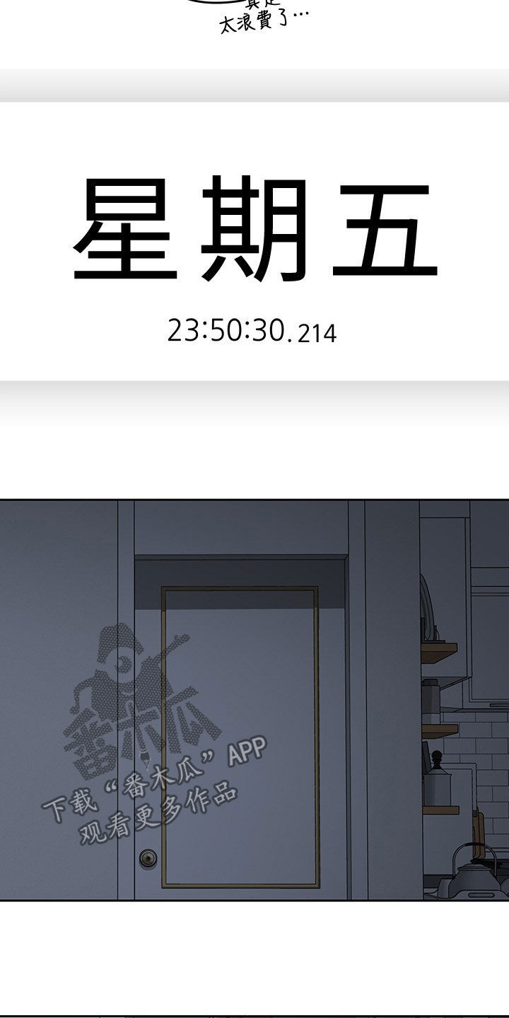 《残缺的爱》漫画最新章节第56章：拭目以待免费下拉式在线观看章节第【11】张图片