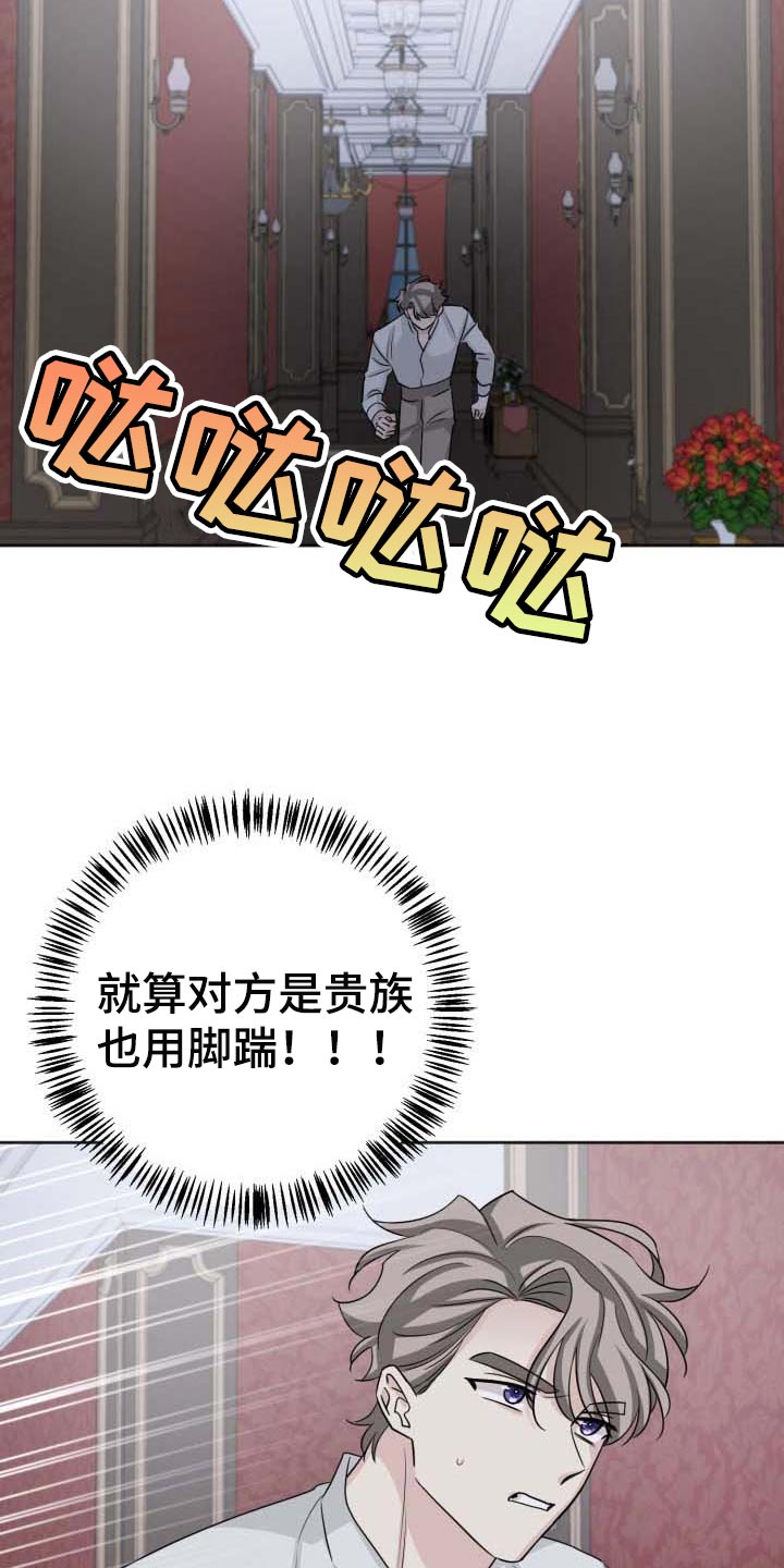 《血族契约》漫画最新章节第28章：不能坐以待毙免费下拉式在线观看章节第【14】张图片