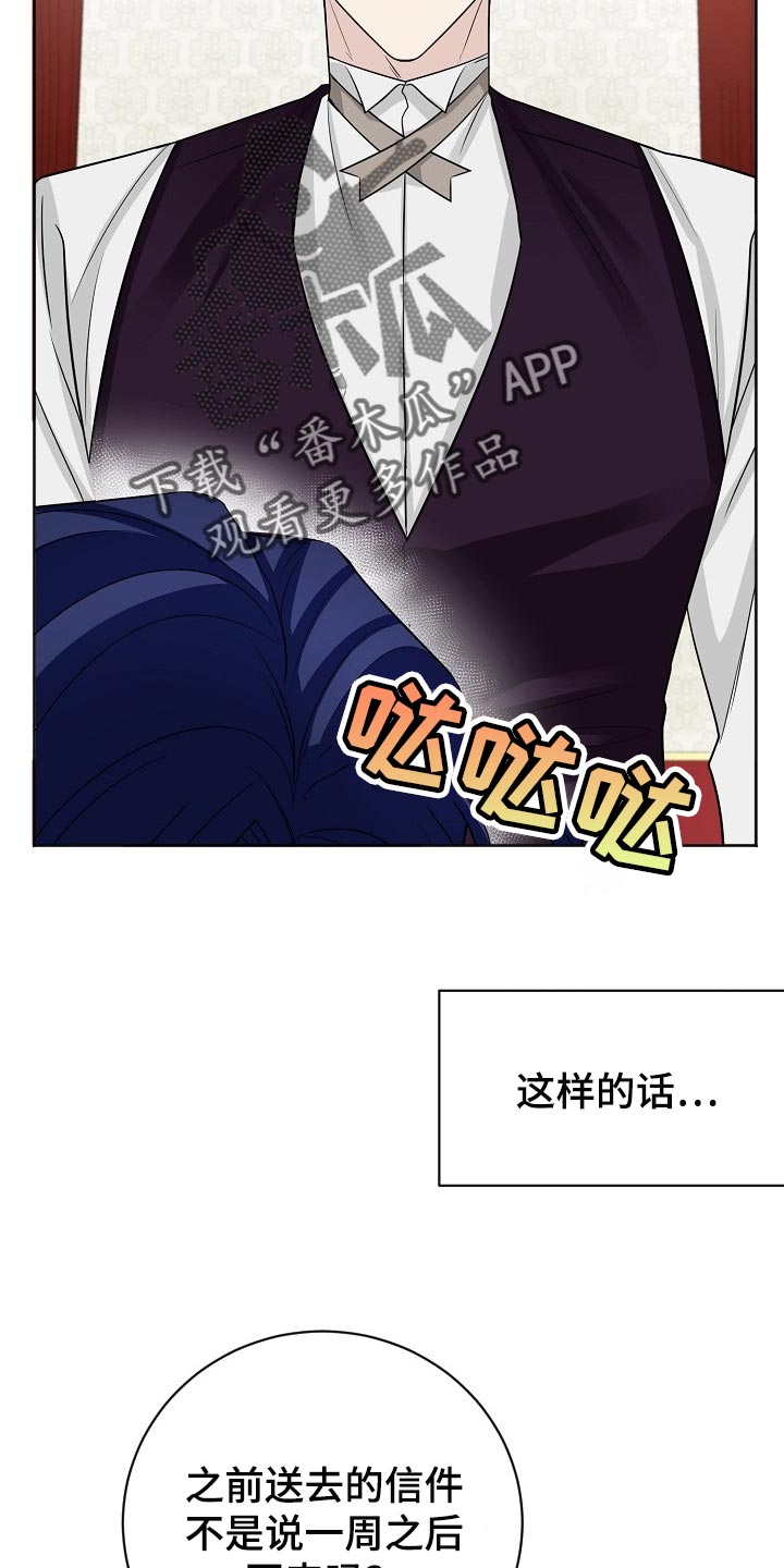 《血族契约》漫画最新章节第34章：宣战免费下拉式在线观看章节第【23】张图片