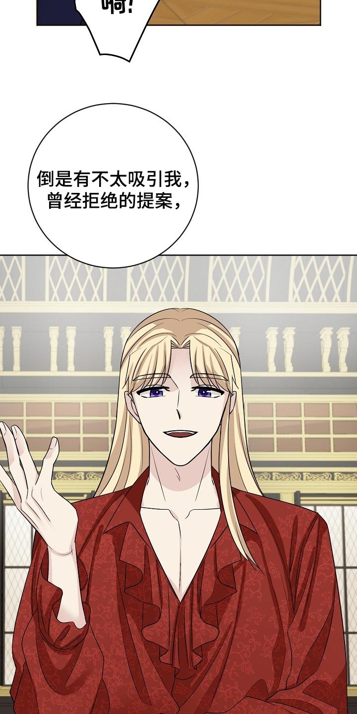 《血族契约》漫画最新章节第26章：快去快回免费下拉式在线观看章节第【3】张图片