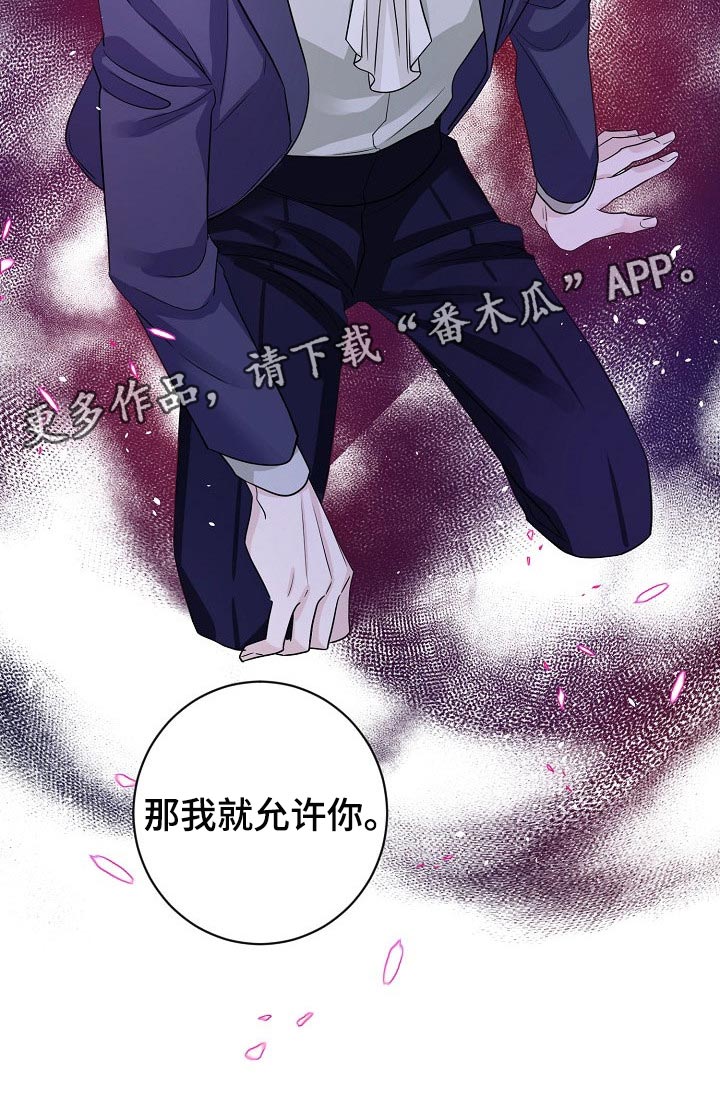 《血族契约》漫画最新章节第26章：快去快回免费下拉式在线观看章节第【1】张图片