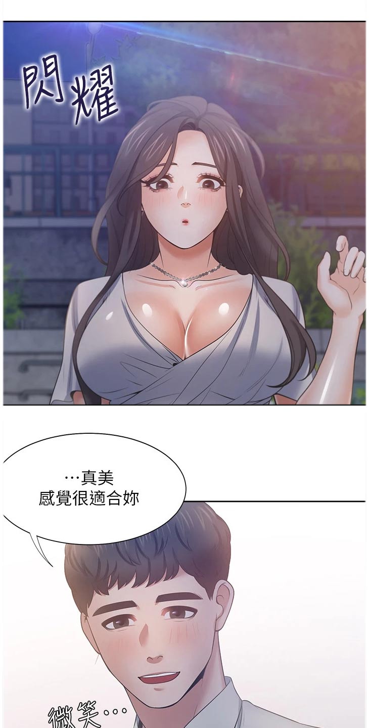 《爱火》漫画最新章节第84章：礼物免费下拉式在线观看章节第【7】张图片