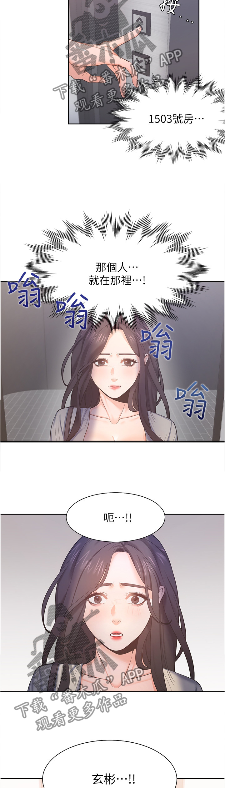 《爱火》漫画最新章节第39章：期待一件事免费下拉式在线观看章节第【2】张图片