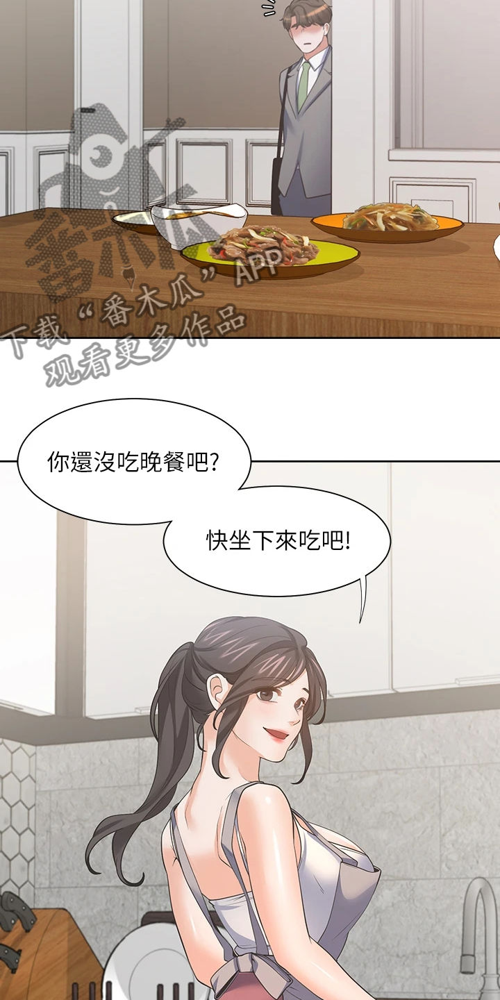 《爱火》漫画最新章节第93章：总感觉怪怪的免费下拉式在线观看章节第【4】张图片