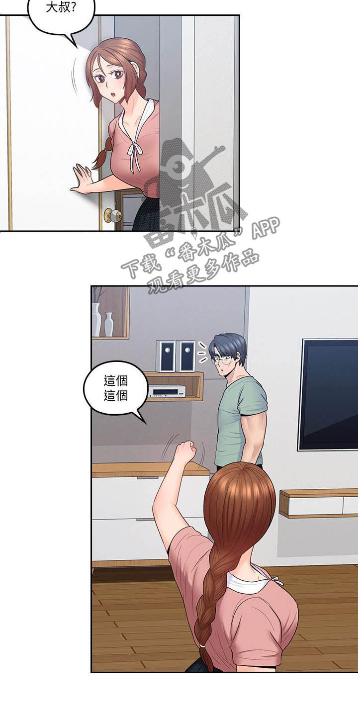 《残缺的爱》漫画最新章节第77章：妈妈回来免费下拉式在线观看章节第【8】张图片