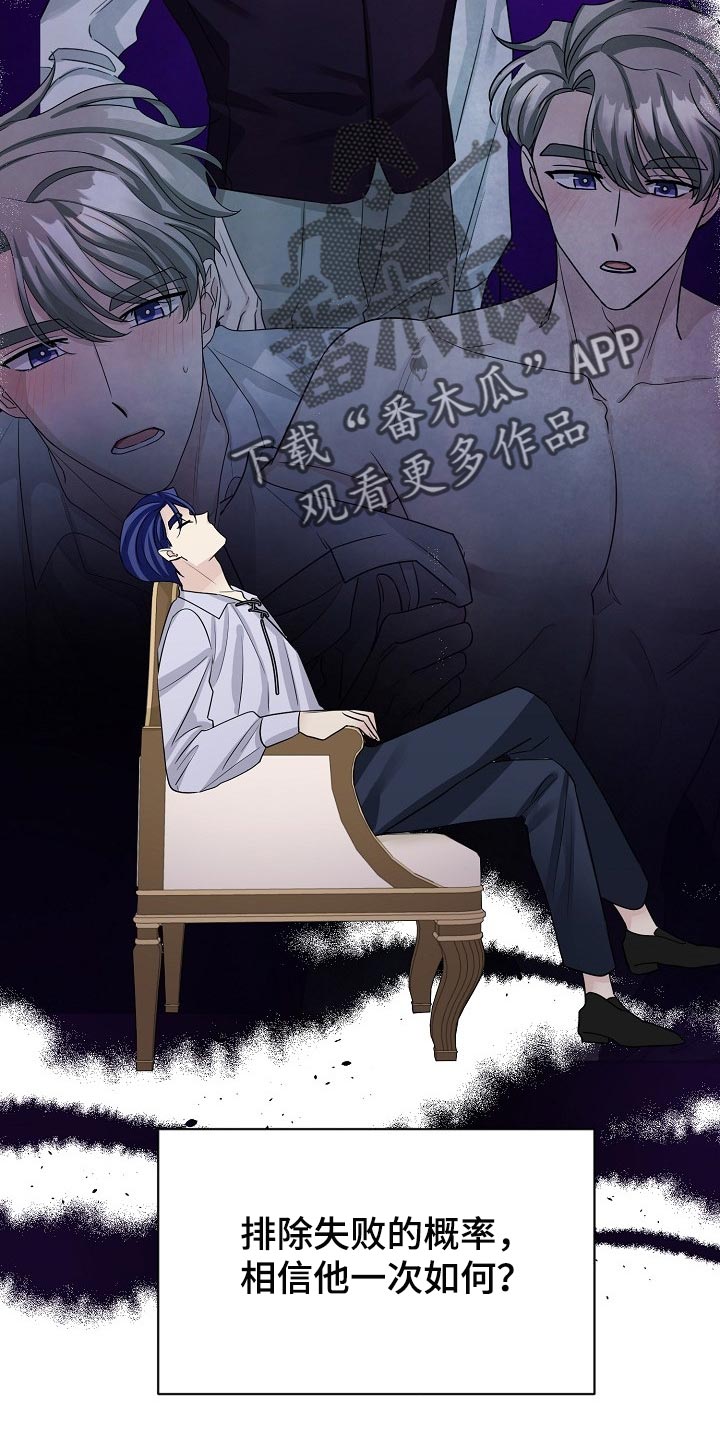 《血族契约》漫画最新章节第33章：王城信息免费下拉式在线观看章节第【22】张图片