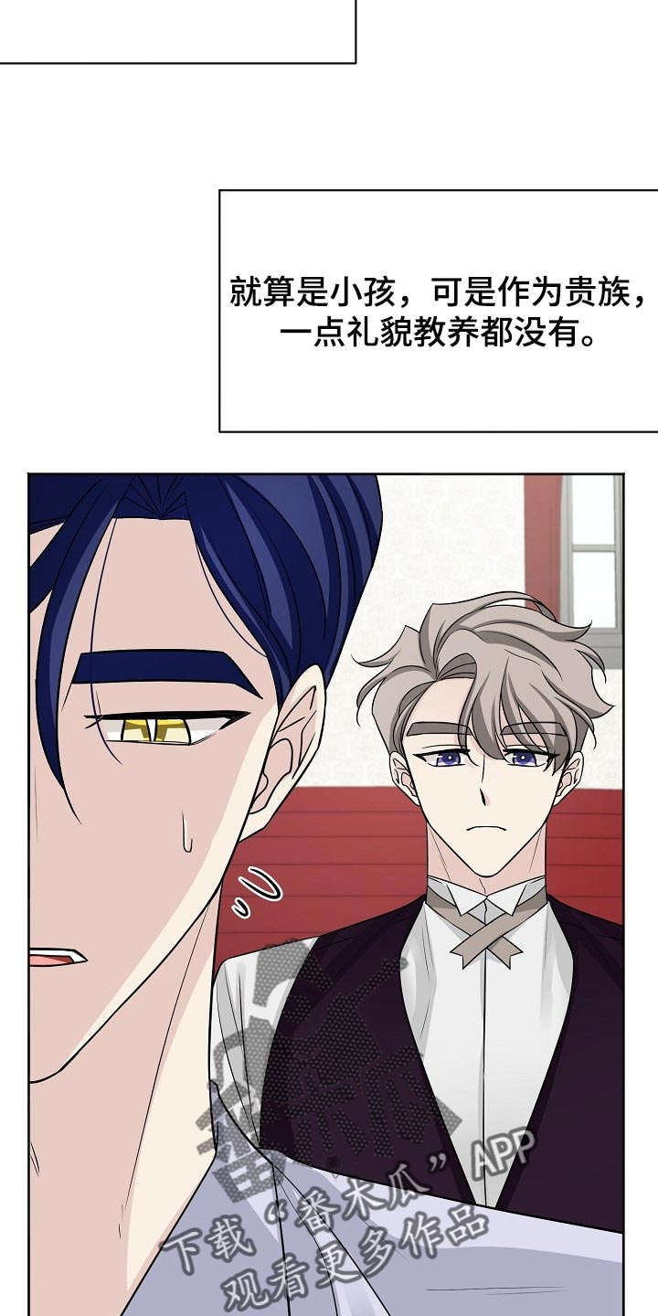 《血族契约》漫画最新章节第34章：宣战免费下拉式在线观看章节第【20】张图片