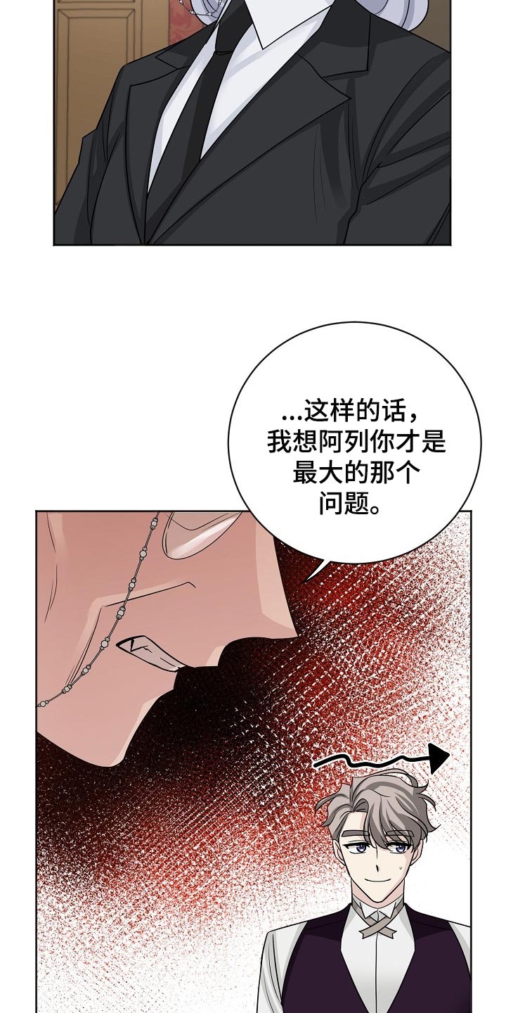 《血族契约》漫画最新章节第24章：撑下去免费下拉式在线观看章节第【5】张图片