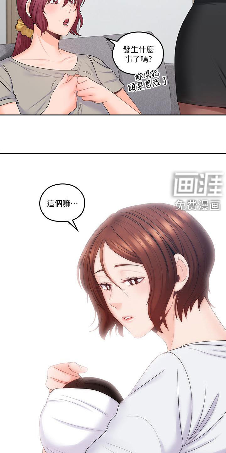 《残缺的爱》漫画最新章节第82章：离开家免费下拉式在线观看章节第【12】张图片