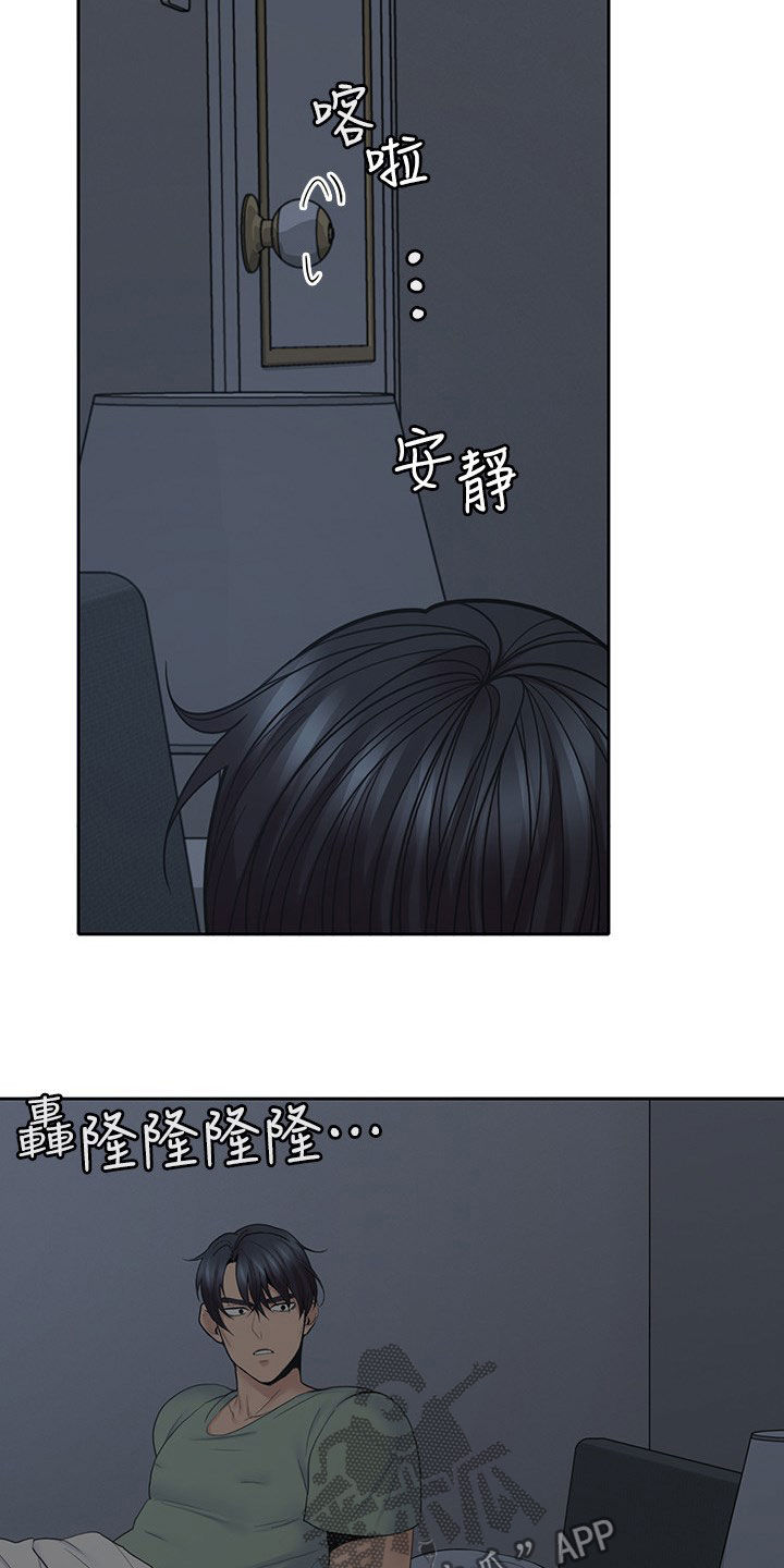 《残缺的爱》漫画最新章节第58章：受伤免费下拉式在线观看章节第【13】张图片