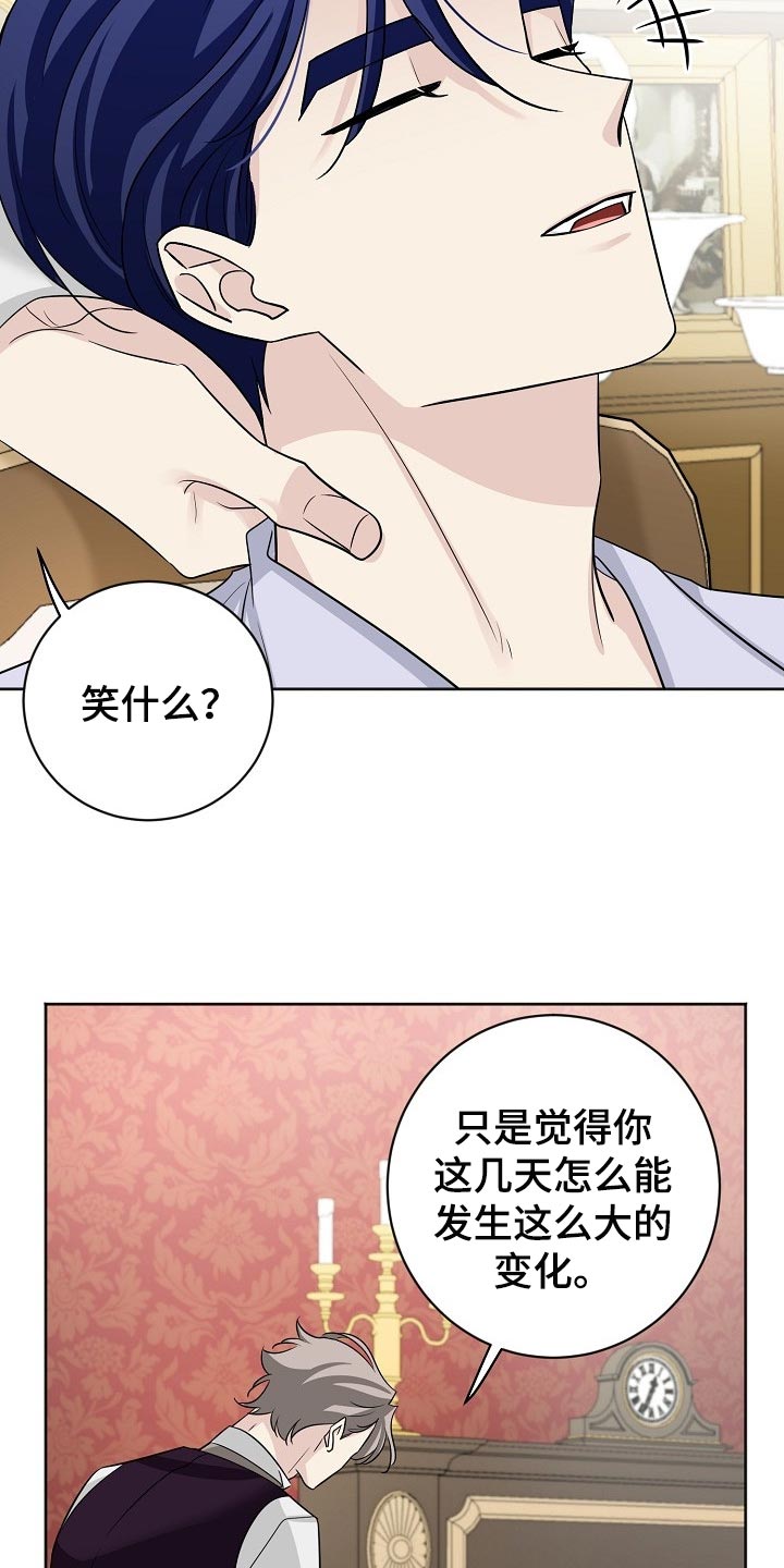 《血族契约》漫画最新章节第33章：王城信息免费下拉式在线观看章节第【18】张图片