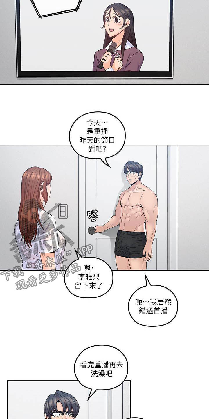 《残缺的爱》漫画最新章节第70章：进展顺利免费下拉式在线观看章节第【5】张图片