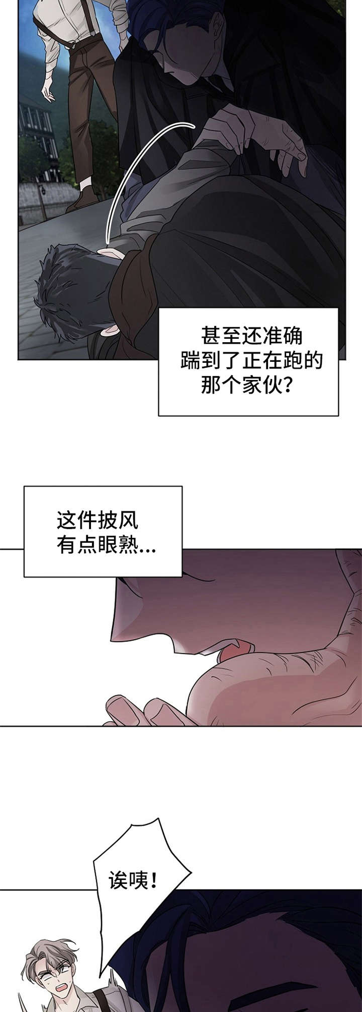 《血族契约》漫画最新章节第3章：带回去免费下拉式在线观看章节第【12】张图片