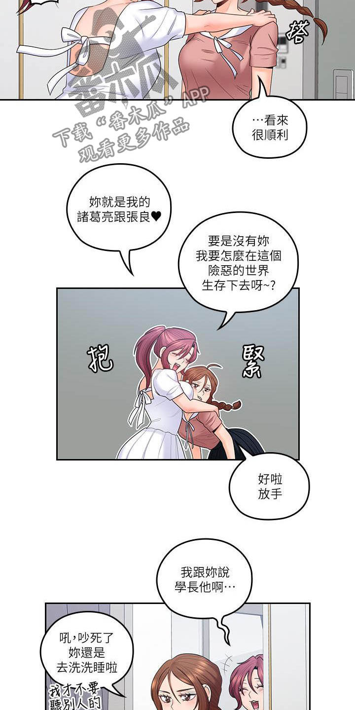 《残缺的爱》漫画最新章节第75章：独处结束免费下拉式在线观看章节第【4】张图片