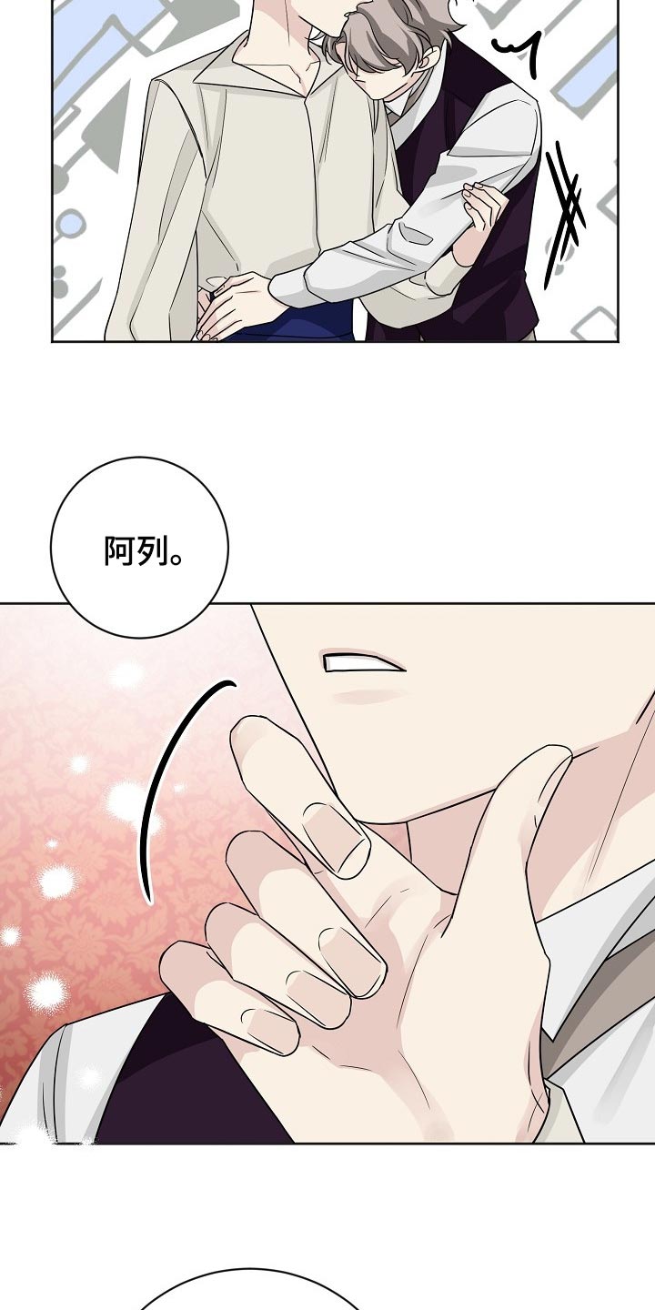 《血族契约》漫画最新章节第22章：迟钝免费下拉式在线观看章节第【12】张图片