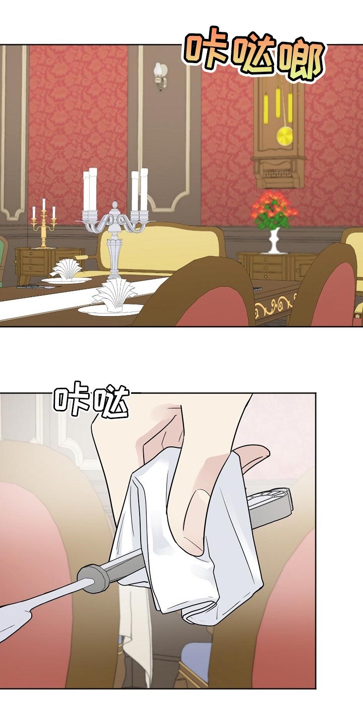 《血族契约》漫画最新章节第23章：公私分明免费下拉式在线观看章节第【25】张图片