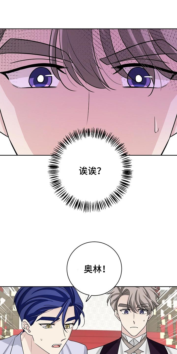 《血族契约》漫画最新章节第34章：宣战免费下拉式在线观看章节第【8】张图片