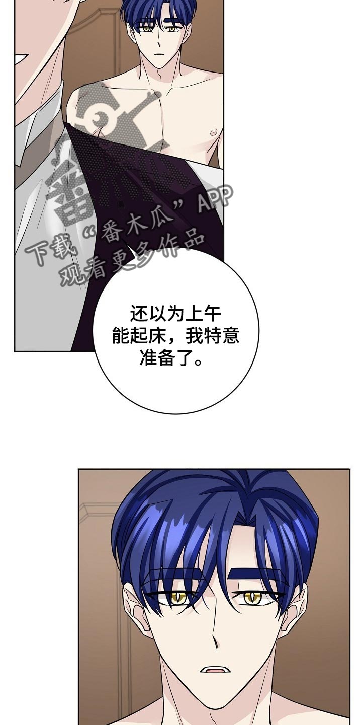 《血族契约》漫画最新章节第30章：隐瞒免费下拉式在线观看章节第【19】张图片