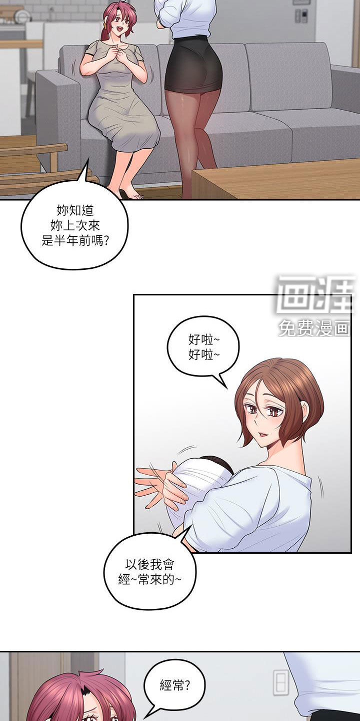 《残缺的爱》漫画最新章节第82章：离开家免费下拉式在线观看章节第【13】张图片