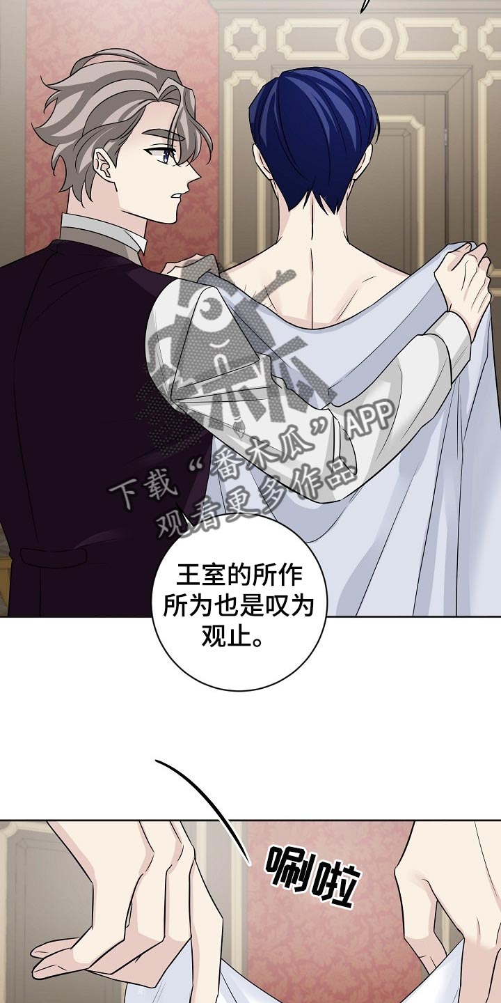 《血族契约》漫画最新章节第31章：你也有责任免费下拉式在线观看章节第【7】张图片