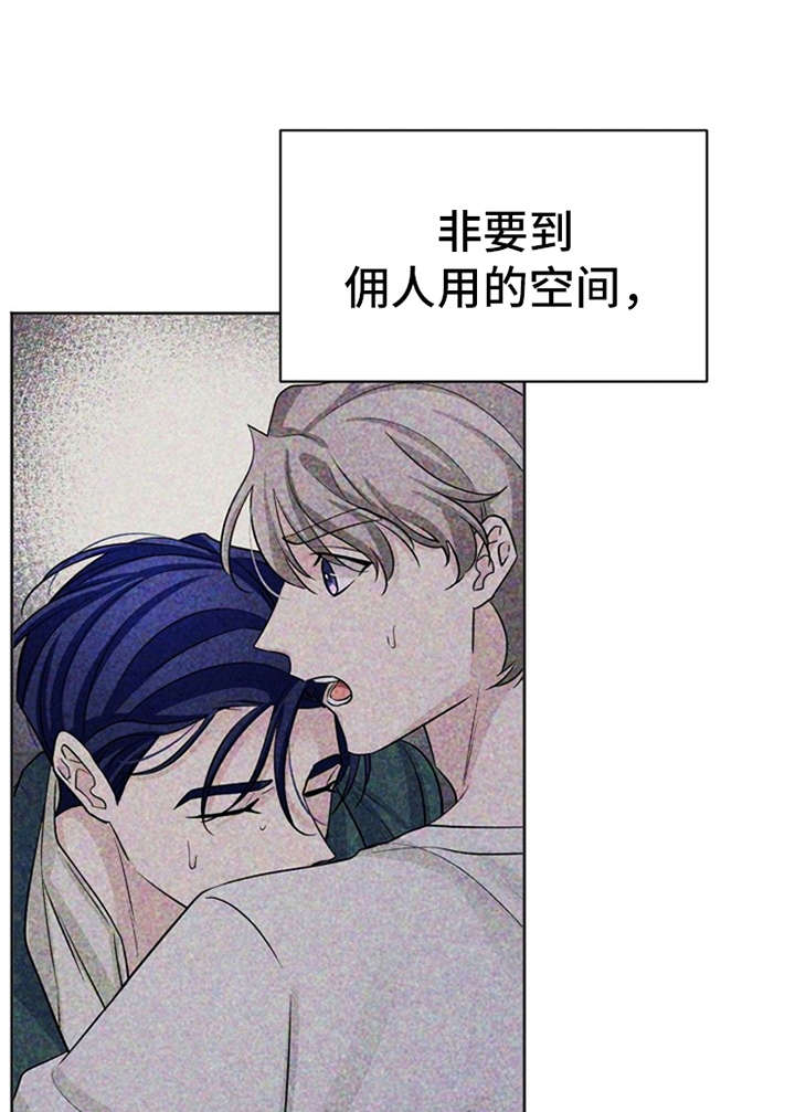 《血族契约》漫画最新章节第14章：心不在焉免费下拉式在线观看章节第【14】张图片