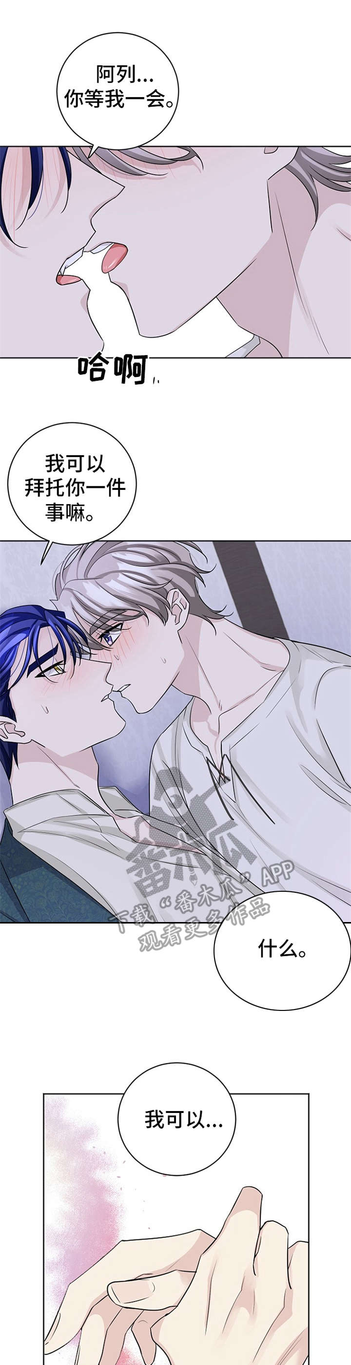 《血族契约》漫画最新章节第13章：有气无力免费下拉式在线观看章节第【11】张图片