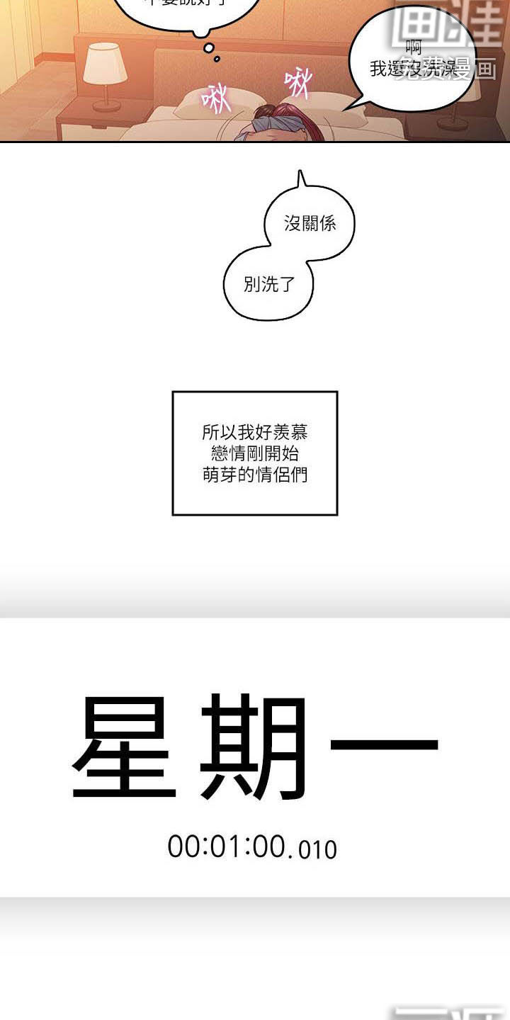 《残缺的爱》漫画最新章节第81章：终点免费下拉式在线观看章节第【7】张图片