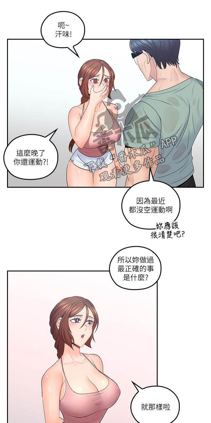 《残缺的爱》漫画最新章节第79章：主动点免费下拉式在线观看章节第【13】张图片