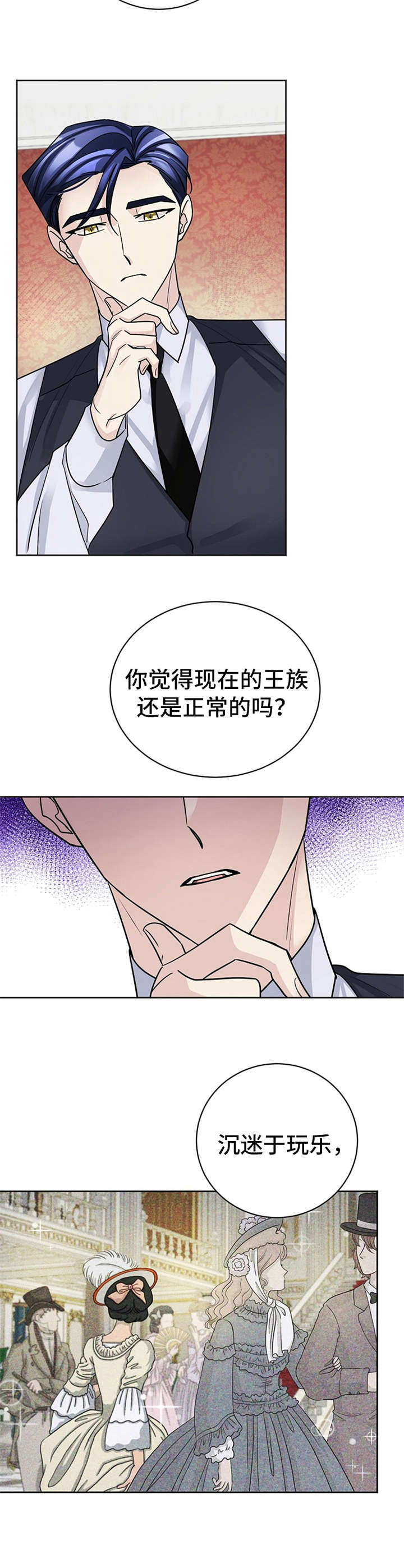 《血族契约》漫画最新章节第5章：威逼利诱免费下拉式在线观看章节第【8】张图片