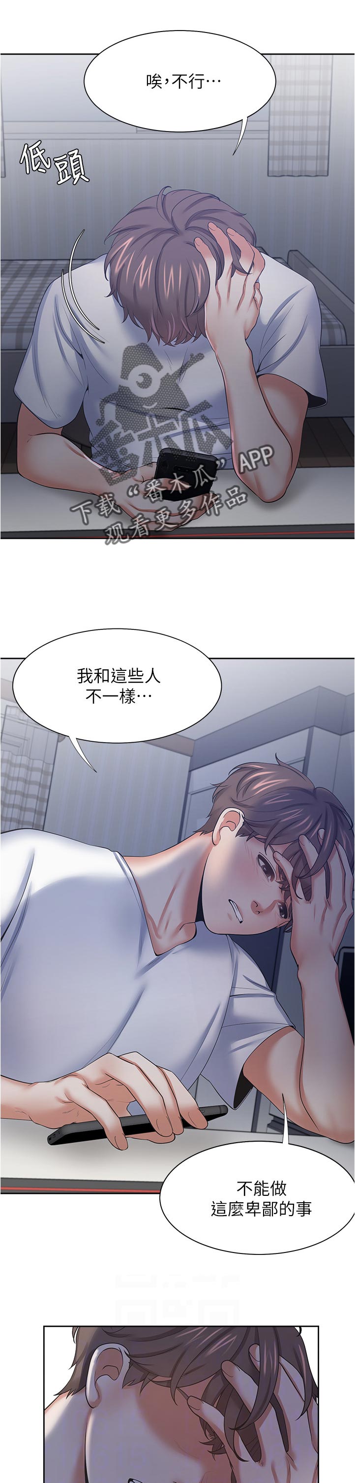 《爱火》漫画最新章节第57章：是她让我变成这样的免费下拉式在线观看章节第【24】张图片