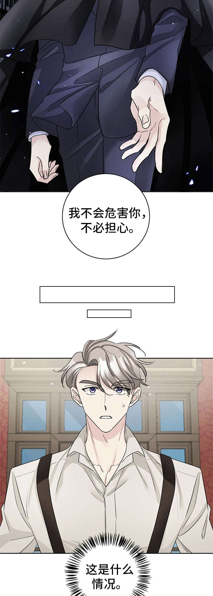 《血族契约》漫画最新章节第3章：带回去免费下拉式在线观看章节第【3】张图片