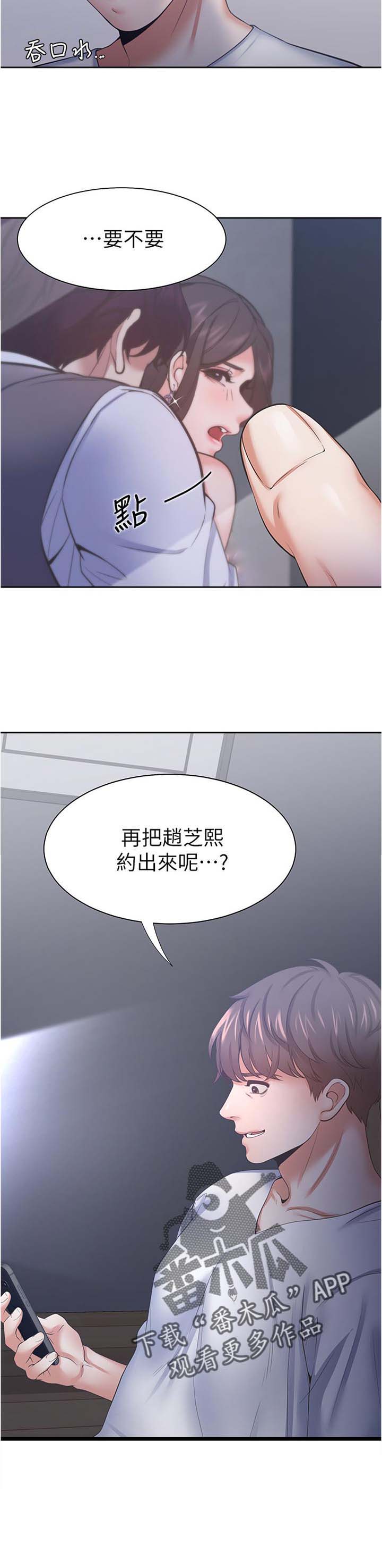 《爱火》漫画最新章节第57章：是她让我变成这样的免费下拉式在线观看章节第【25】张图片