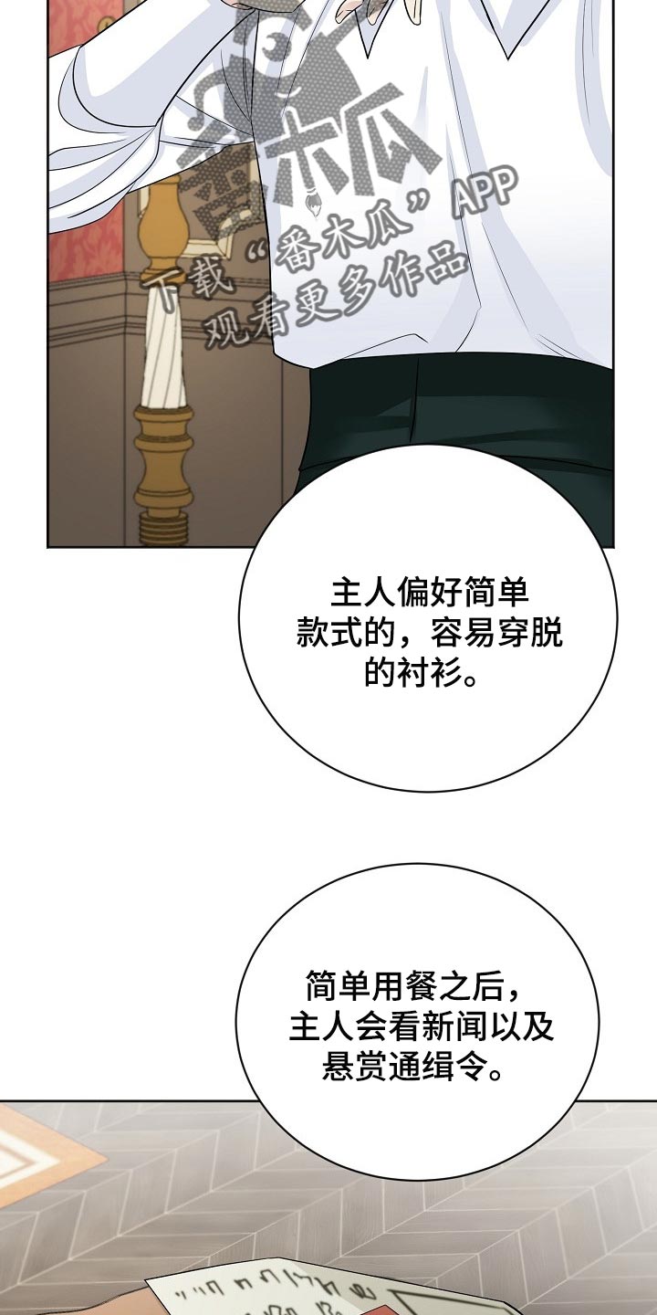 《血族契约》漫画最新章节第24章：撑下去免费下拉式在线观看章节第【9】张图片