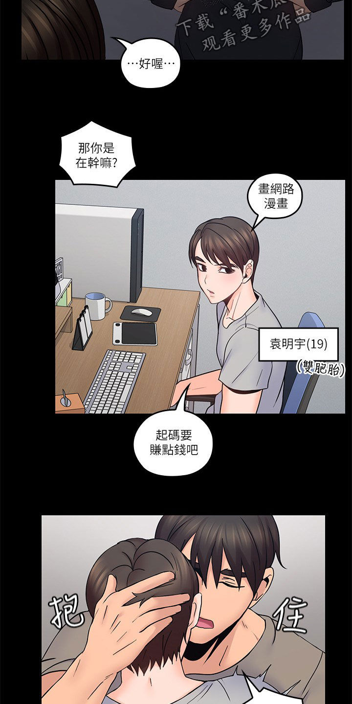 《残缺的爱》漫画最新章节第64章：不会离开的免费下拉式在线观看章节第【8】张图片