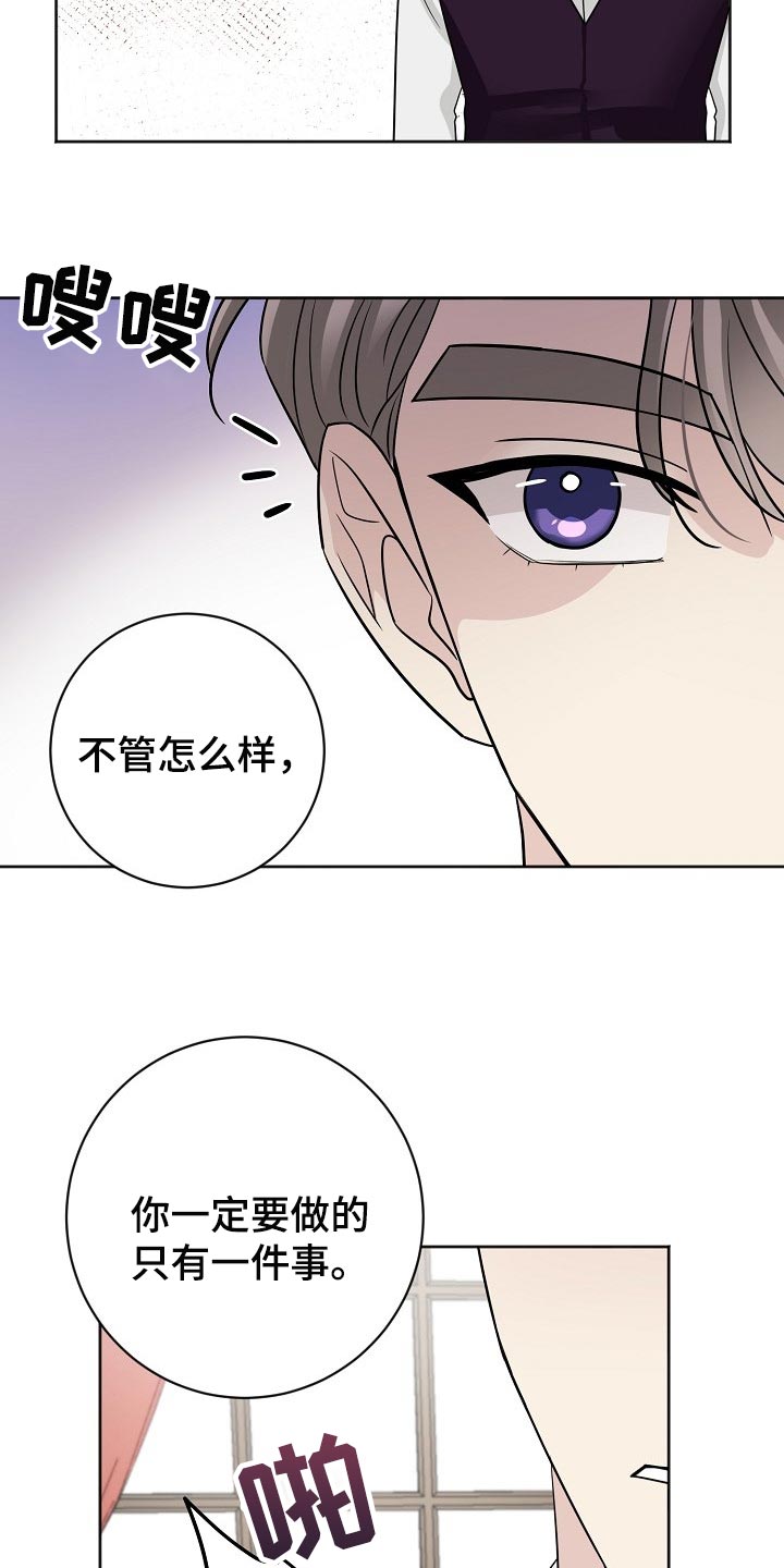 《血族契约》漫画最新章节第24章：撑下去免费下拉式在线观看章节第【4】张图片